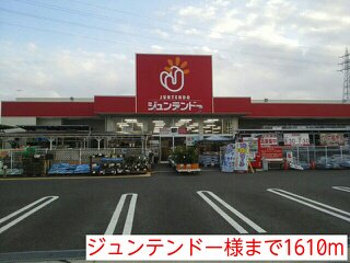 ジュンテンドー様まで1610m