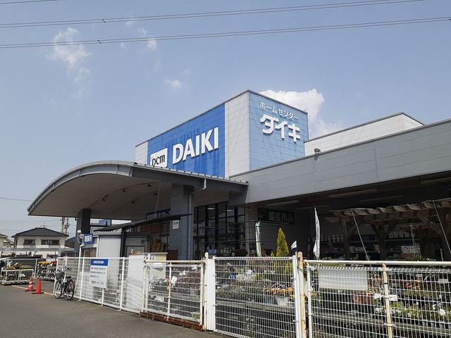 ダイキ　豊浜店まで750m