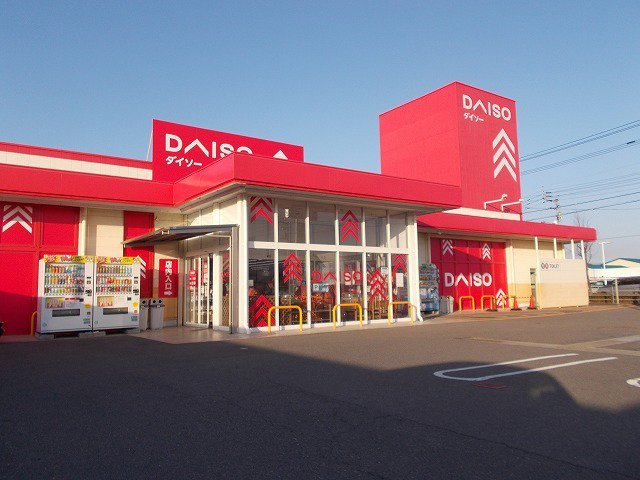 ザ・ダイソー伊予松前店様まで400m