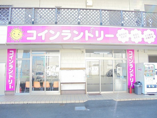 コインランドリー由宇中央店まで350m