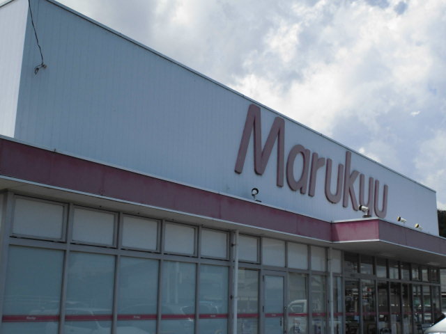 マルキュウ由宇店まで750m
