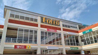 フォレオ広島東まで900m
