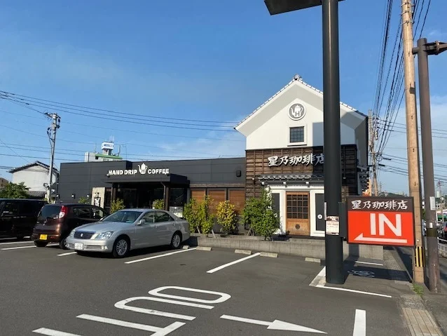 星乃珈琲店まで220m