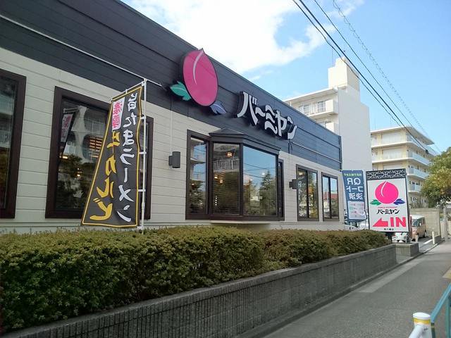 バーミヤンまで450m