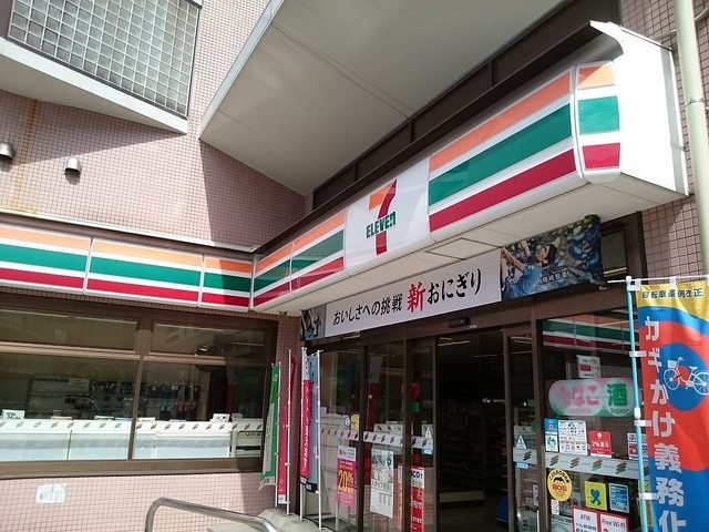 セブンイレブンまで500m