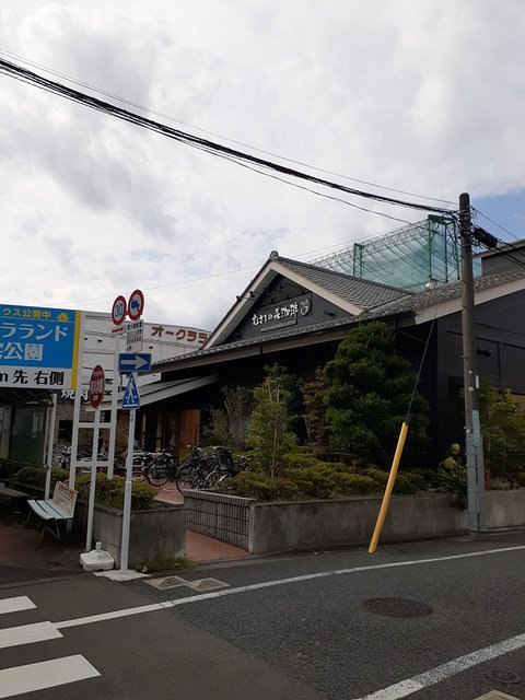 むさしの森珈琲　世田谷オークラまで350m
