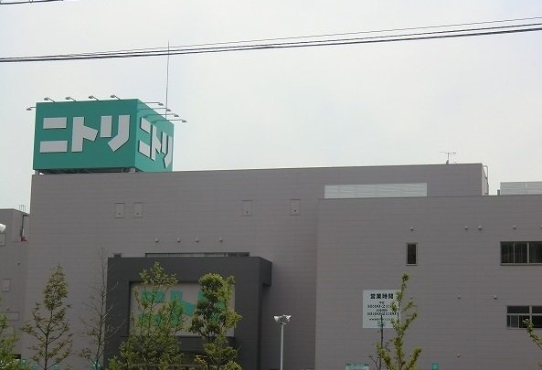 ニトリ　豊中三国店まで1600m