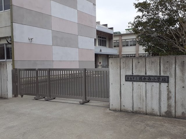 国分西小学校まで650m