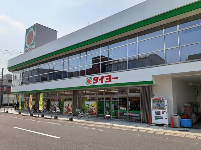 タイヨー加治木店まで650m