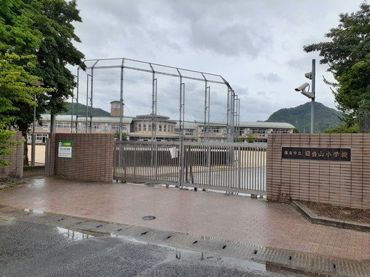日当山小学校まで1100m