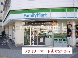 ファミリーマートまで210m