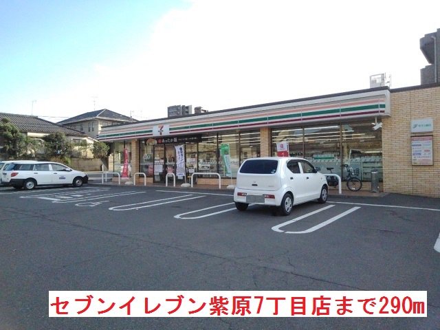 セブンイレブン紫原7丁目店まで290m
