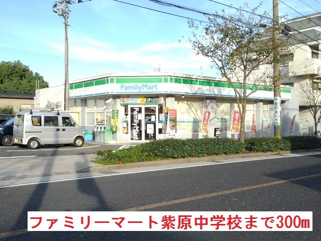 ファミリーマート紫原7丁目店まで300m
