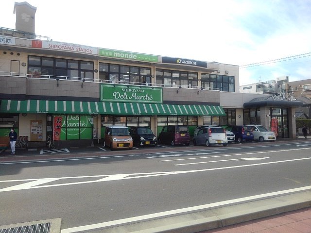 シロヤマデリまで240m