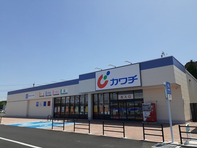 カワチ薬品友部店まで1260m