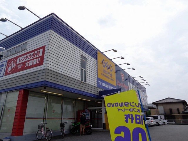 ゲオ君津南子安店まで850m