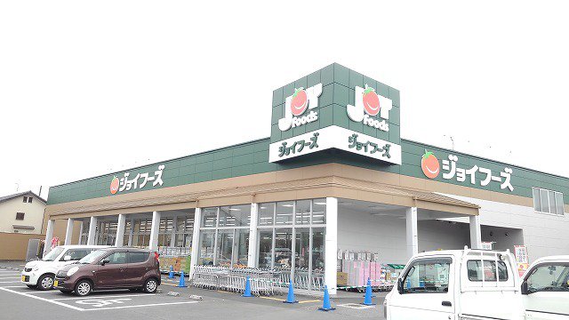 ジョイフーズ鷲宮店まで600m