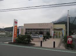 影森郵便局まで1400m