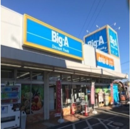 Ｂig-Ａまで1000m