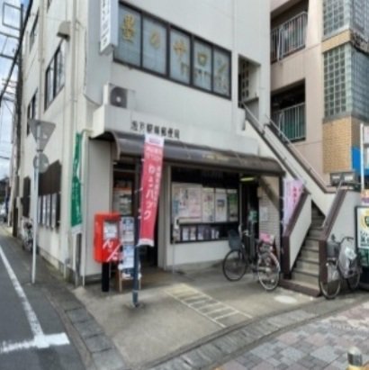 坂戸駅前郵便局まで260m