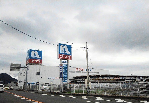 ホームプラザナフコ豊中店まで1100m
