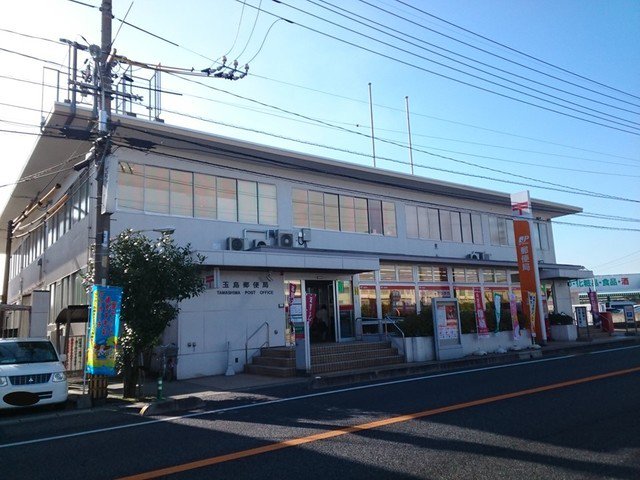 玉島郵便局まで800m