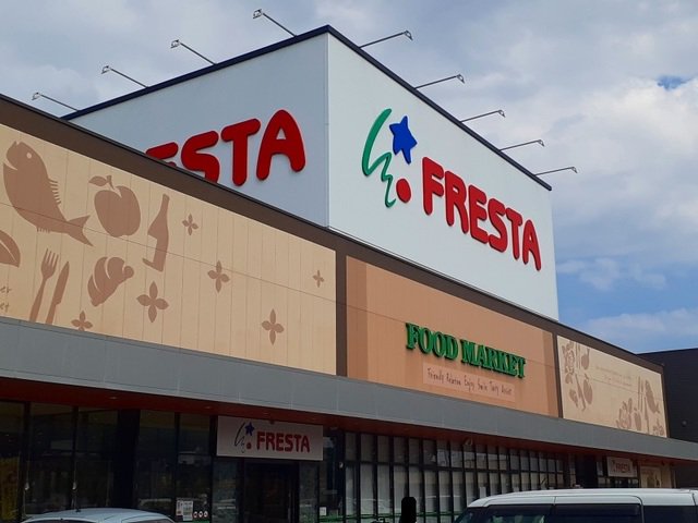 フレスタ多治米店まで1200m