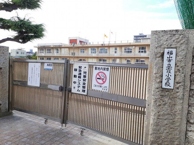 霞小学校まで450m