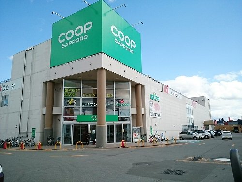 コープさっぽろ春光店まで1000m