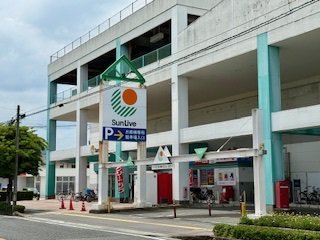 サンリブ本渡まで1500m