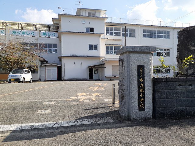 本渡北小学校まで574m