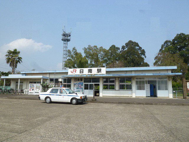 日南駅まで600m