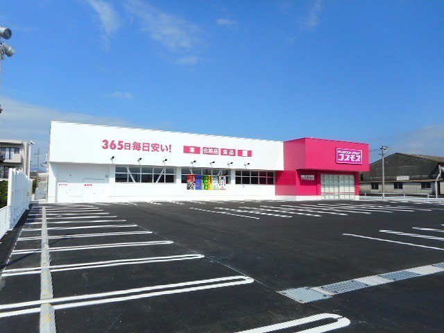 コスモス吾田店まで1200m