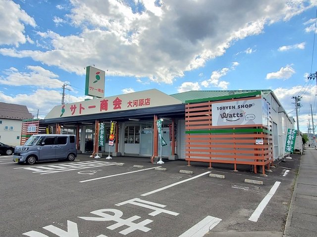 サトー商会大河原店まで2800m