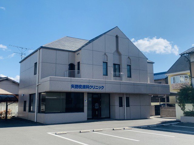 矢野皮膚科クリニック様まで1200m