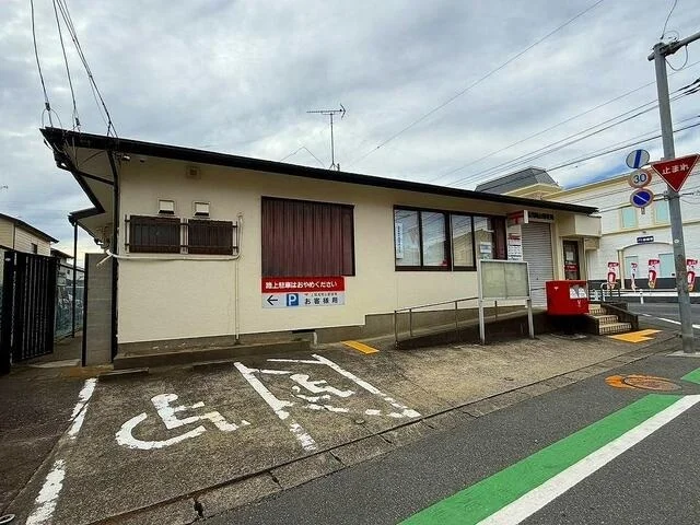 浅間台郵便局まで910m