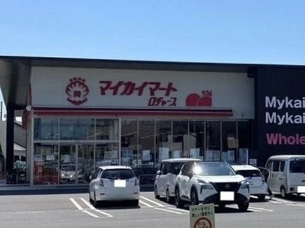 マイカイマート上尾店まで550m