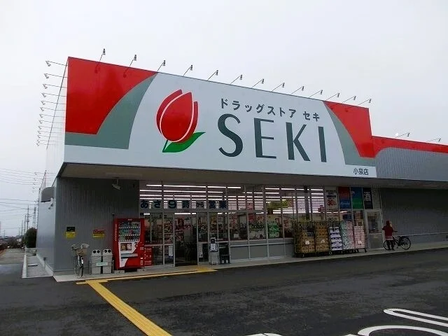 ドラッグストアセキ 小泉店まで510m