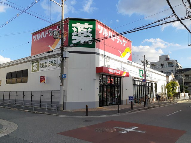 ツルハドラッグ我孫子店様まで416m