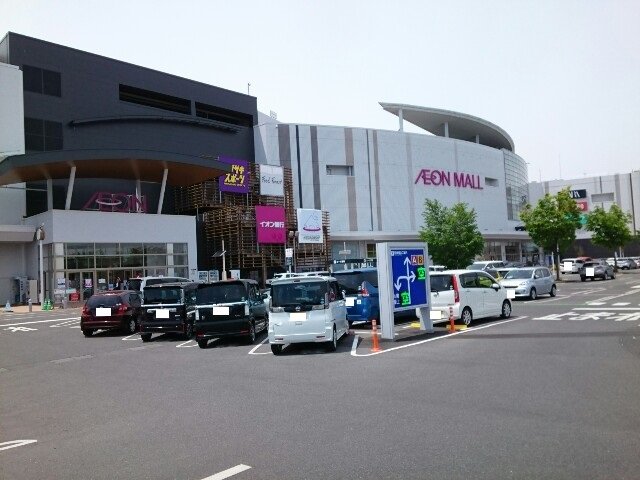 イオンモール高崎まで1600m