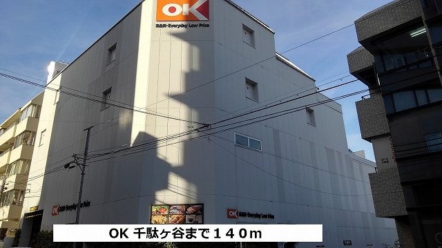 OKまで140m