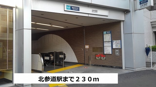 北参道駅まで230m