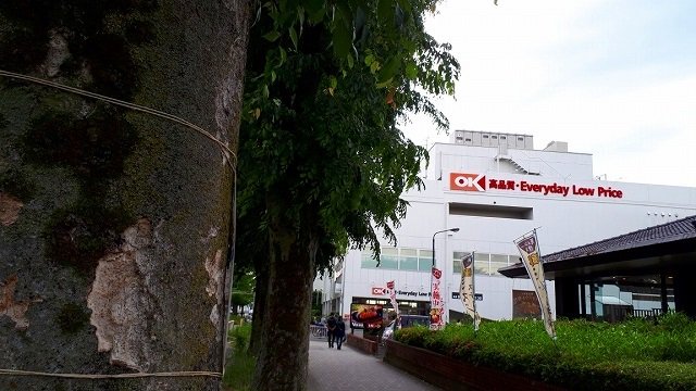 オーケー相模原中央店まで550m