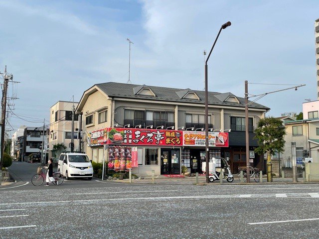 まぐろ亭まで350m