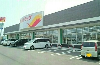 ツルハドラッグ新潟亀田店まで260m