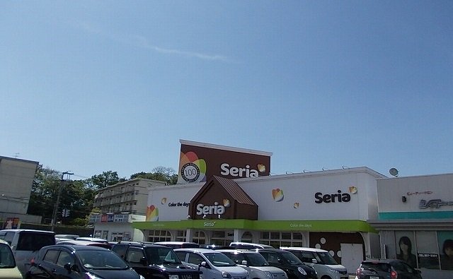 セリア　秋田八橋店まで700m