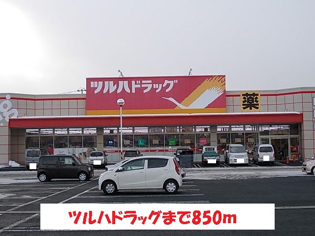 ツルハドラッグ雫石店まで850m