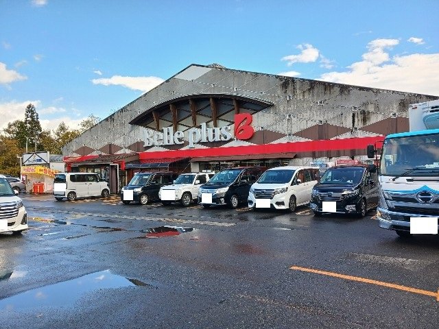 ベルプラス沼宮内店まで600m