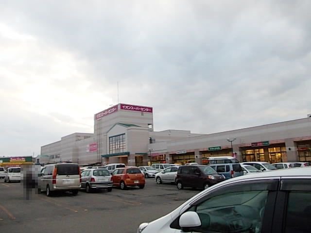 イオンスーパーセンター横手南店まで1000m