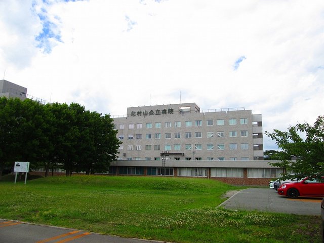 北村山公立病院まで1660m